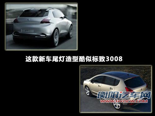 与三菱劲炫同平台 标致全新SUV明年引入