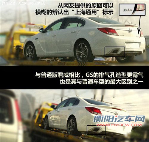 9月15日上市 国产版君威GS实车抢先看