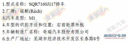 9月份第一批新车环保目录