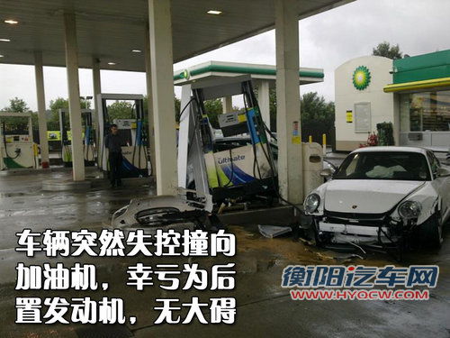 保时捷超跑滑倒加油站 意外事故险酿大祸