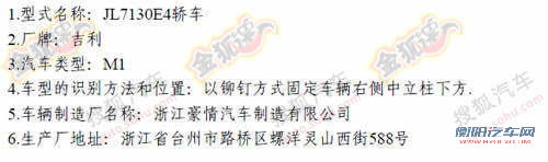 9月份第一批新车环保目录