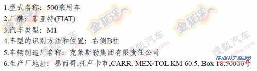 9月份第一批新车环保目录