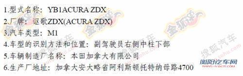 9月份第一批新车环保目录