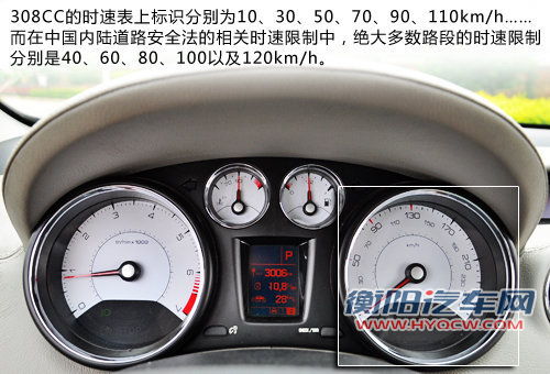 自由与得瑟的快感 标致308CC试驾评测
