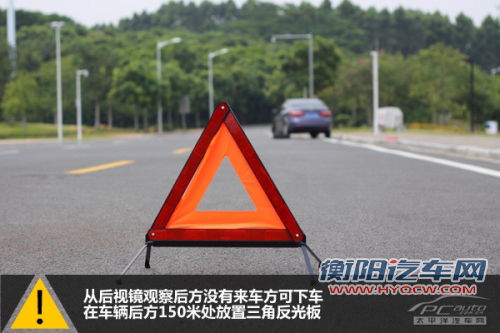 淡定! 教你应对车辆高速行驶爆胎