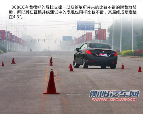 自由与得瑟的快感 标致308CC试驾评测