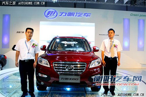 售8.4998万元 力帆X60豪华版车展上市 汽车之家