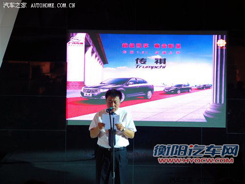 传祺1.8L重庆上市 售价10.98-17.98万元 传祺1.8L重庆上市 售价10.98-17.98万元