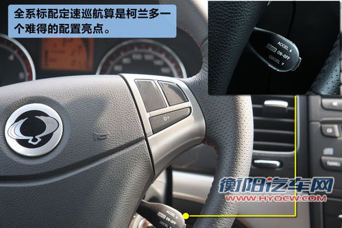 双龙 柯兰多 实拍 图解 图片