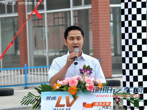 售6.89-10.59万元 风行景逸LV广州上市 汽车之家 售6.89-10.59万元 风行景逸LV广州上市 汽车之家
