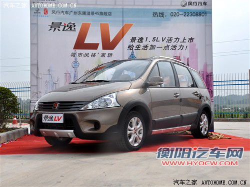 东风 风行汽车 景逸 2011款 lv 1.5 手动豪华型