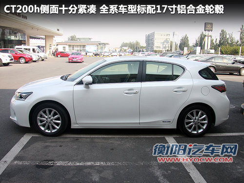 10月26日上市 雷克萨斯-CT200h即将推出