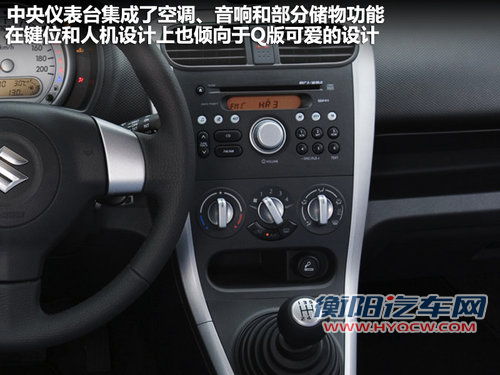 昌河铃木Splash微车 广州车展将上市