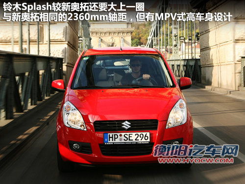 昌河铃木Splash微车 广州车展将上市 昌河铃木Splash微车 广州车展将上市