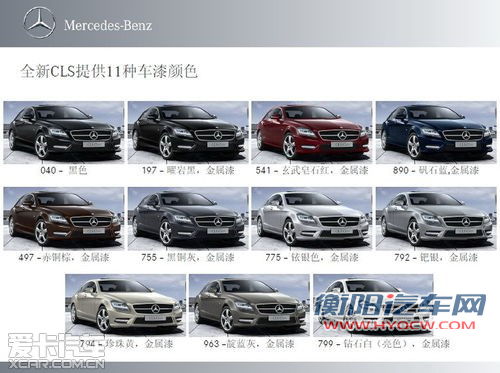 新一代奔驰CLS/新雅科仕加长版上市前瞻