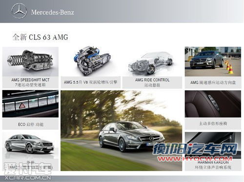 新一代奔驰CLS/新雅科仕加长版上市前瞻