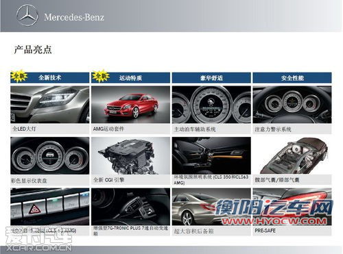 新一代奔驰CLS/新雅科仕加长版上市前瞻