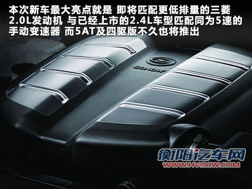 广汽吉奥 奥轩G5 2.4 MT