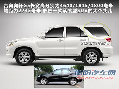 广汽吉奥  奥轩G5 2.4 MT