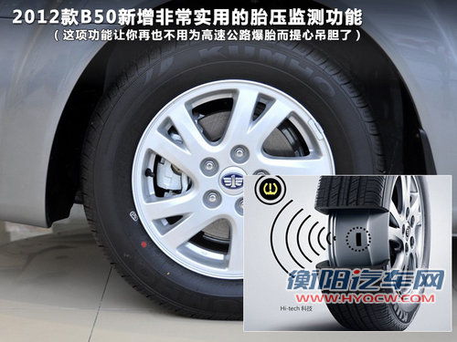 2012款奔腾B50实车照曝光 预售8-12万元