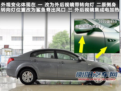 2012款奔腾B50实车照曝光 预售8-12万元