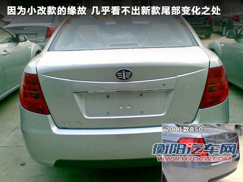 2012款奔腾B50实车照曝光 预售8-12万元