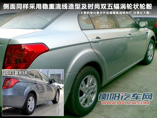 2012款奔腾B50实车照曝光 预售8-12万元