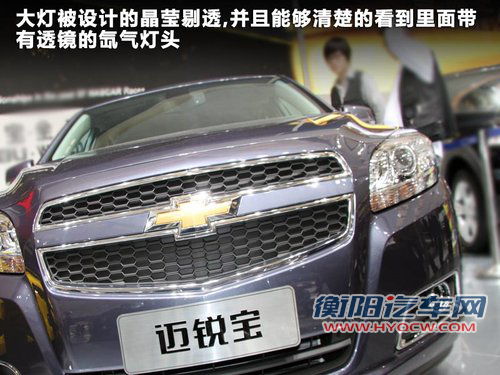 雪佛兰迈瑞宝参数曝光 搭1.6T等三种动力 雪佛兰迈瑞宝参数曝光 搭1.6T等三种动力