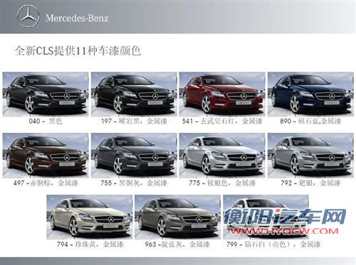 奔驰全新CLS将10月11日上市 预售80万元起