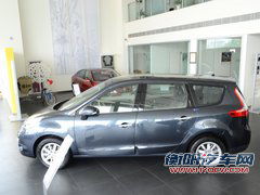 21.28万起 2012款雷诺风景/大风景上市