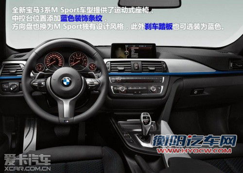 全面超越的惊喜 新一代宝马3系官图解析