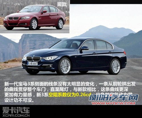 全面超越的惊喜 新一代宝马3系官图解析 全面超越的惊喜 新一代宝马3系官图解析