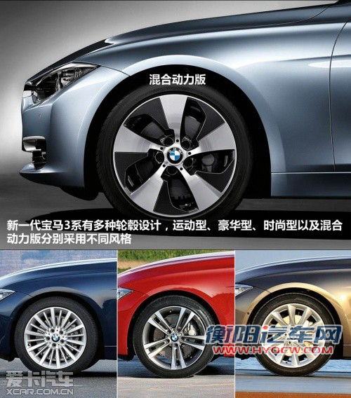 全面超越的惊喜 新一代宝马3系官图解析 全面超越的惊喜 新一代宝马3系官图解析