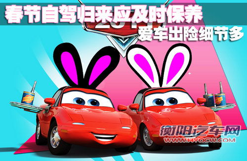 自驾归来应及时保养 爱车出险细节多