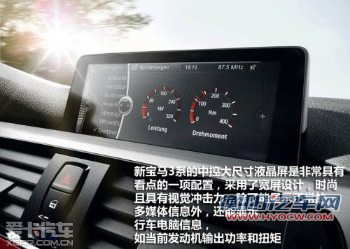 全面超越的惊喜 新一代宝马3系官图解析