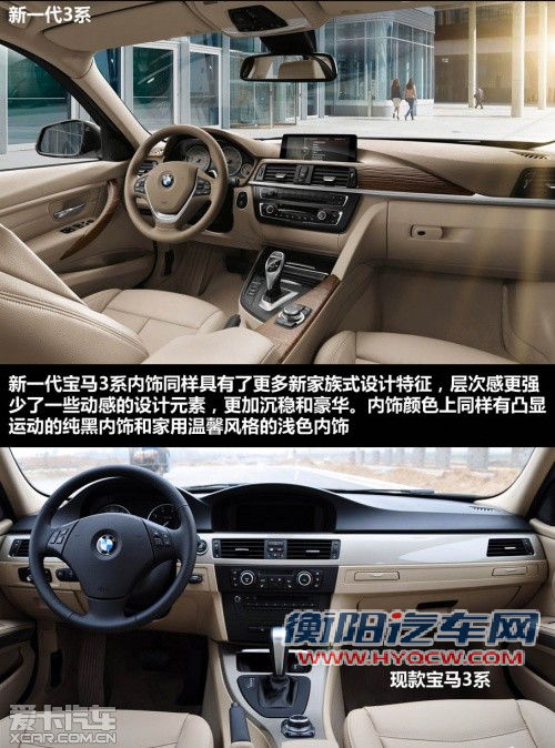 全面超越的惊喜 新一代宝马3系官图解析