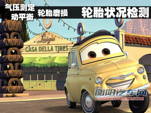 自驾归来应及时保养 爱车出险细节多