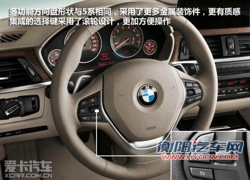 全面超越的惊喜 新一代宝马3系官图解析