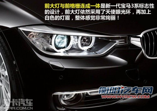 全面超越的惊喜 新一代宝马3系官图解析 全面超越的惊喜 新一代宝马3系官图解析