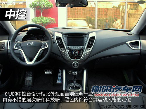 别谈性价比！现代Veloster飞思购车手册