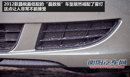 首推7款车型 2012款晶锐将于10月21日上市