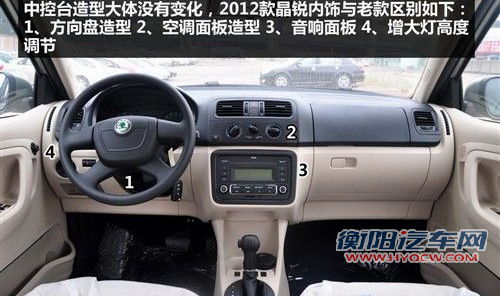 首推7款车型 2012款晶锐将于10月21日上市