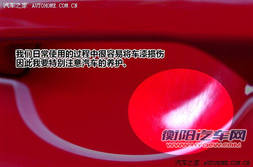 漆面上划痕该如何处理