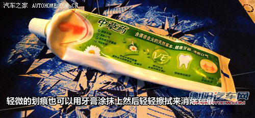 漆面上划痕该如何处理