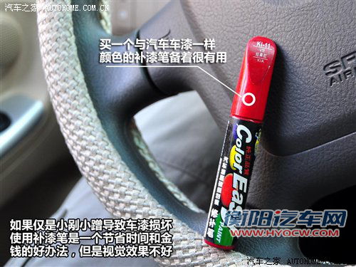 漆面上划痕该如何处理