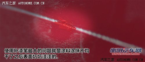 漆面上划痕该如何处理