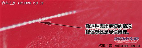 漆面上划痕该如何处理