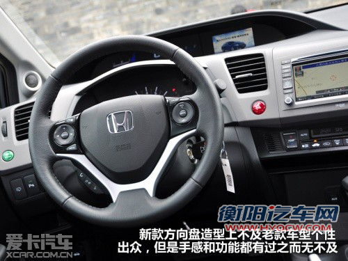 不仅超越还有惊喜 试驾第九代CIVIC