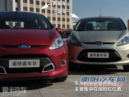 “我很酷” 简单试驾2011款福特嘉年华