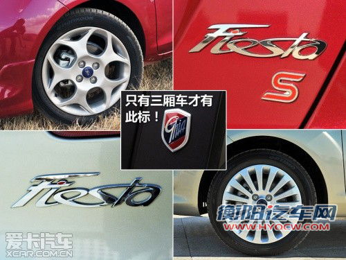 “我很酷” 简单试驾2011款福特嘉年华